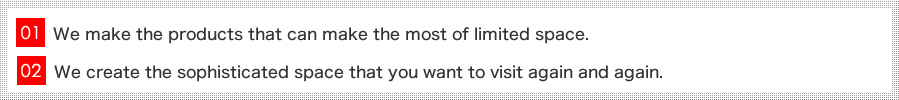 限られた空間を最大限に活かす、モノづくり！　何度でも訪れたくなる、洗練された空間に